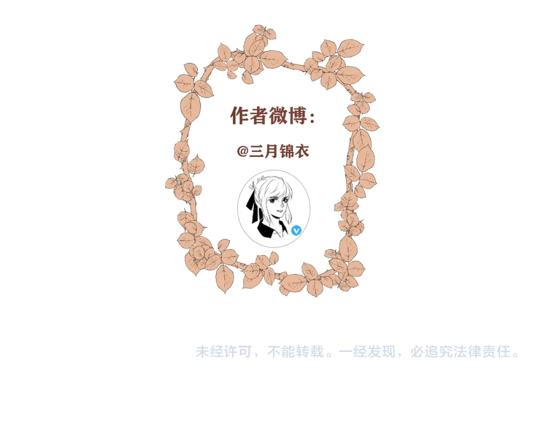 《人人都爱师尊大人》第2话 贫穷它总是围绕着我 第57页