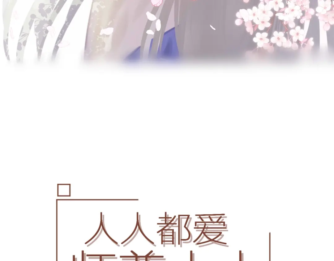 《人人都爱师尊大人》第2话 贫穷它总是围绕着我 第3页