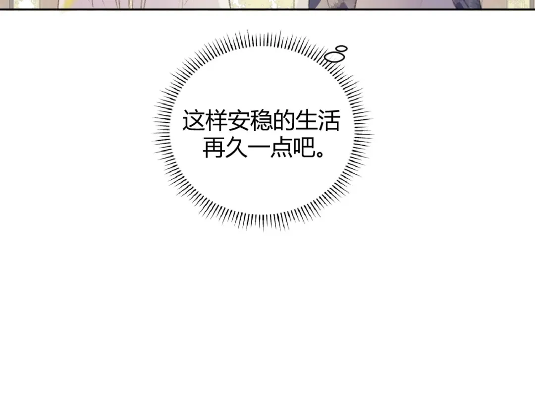 《人人都爱师尊大人》第2话 贫穷它总是围绕着我 第49页