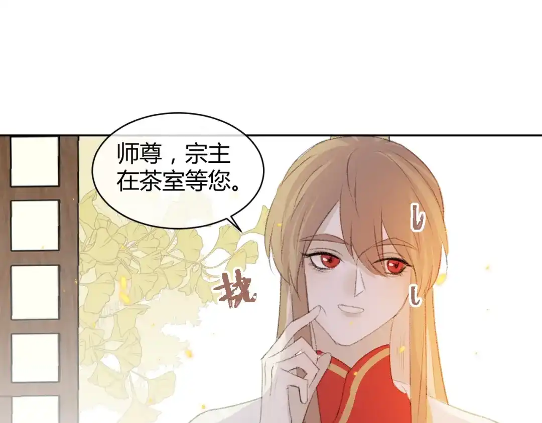 《人人都爱师尊大人》第2话 贫穷它总是围绕着我 第25页