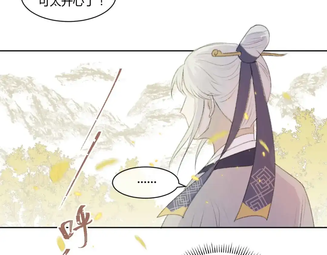 《人人都爱师尊大人》第2话 贫穷它总是围绕着我 第47页