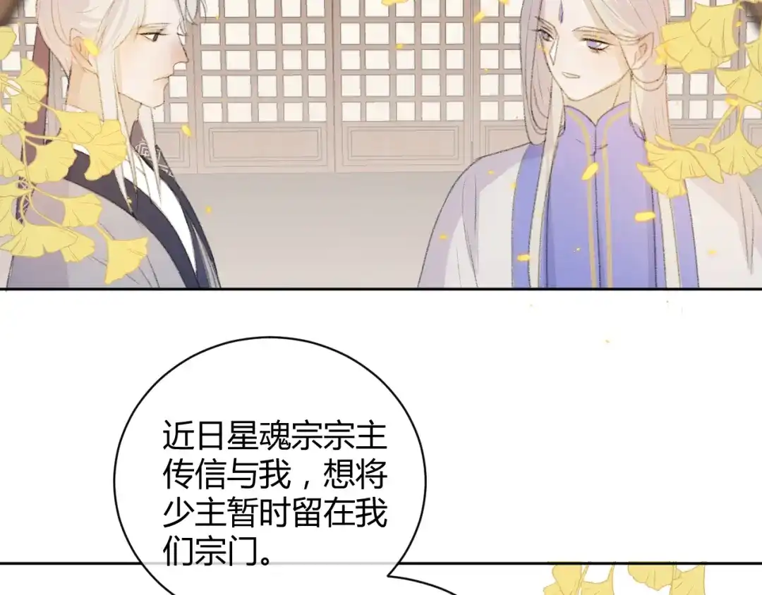 《人人都爱师尊大人》第2话 贫穷它总是围绕着我 第33页