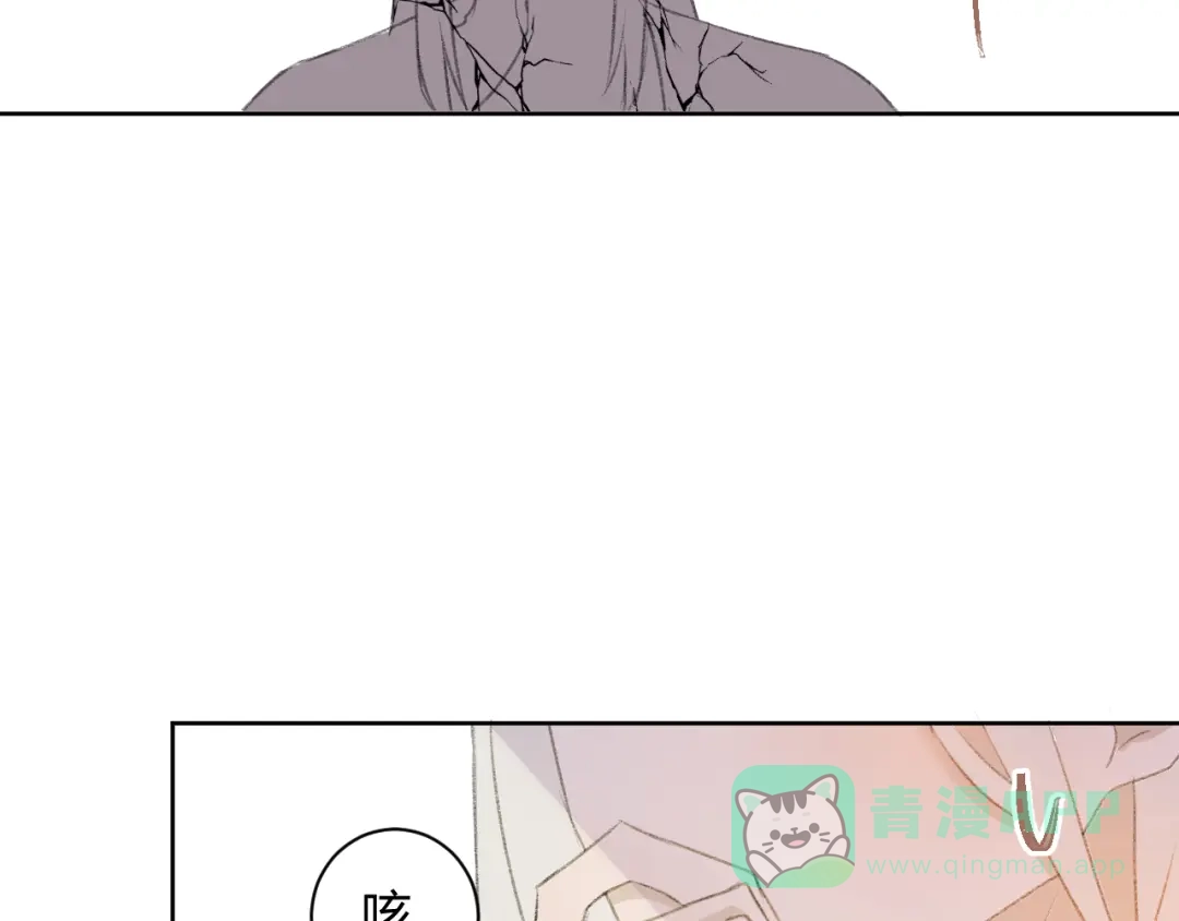 《人人都爱师尊大人》第2话 贫穷它总是围绕着我 第21页