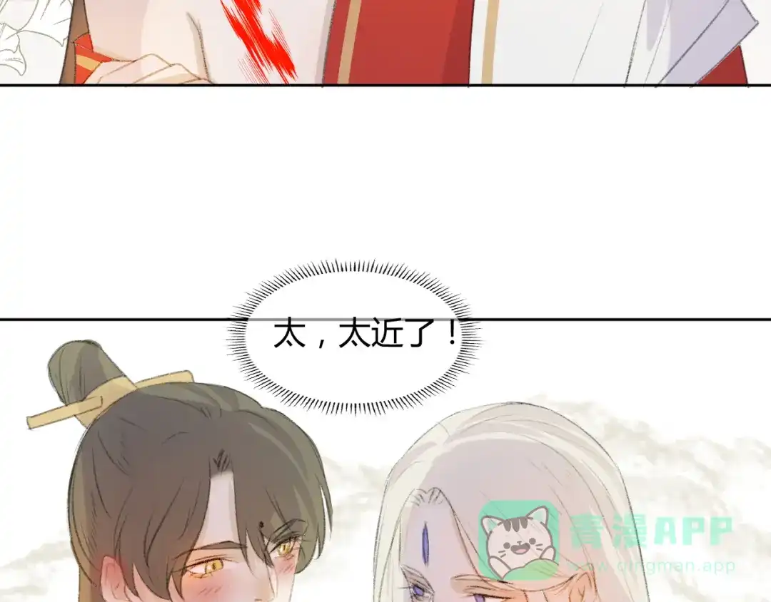 《人人都爱师尊大人》第2话 贫穷它总是围绕着我 第16页