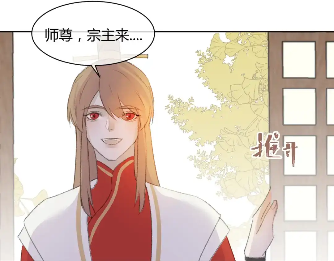《人人都爱师尊大人》第2话 贫穷它总是围绕着我 第18页