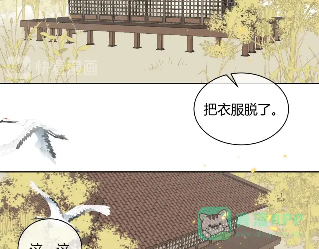 《人人都爱师尊大人》第2话 贫穷它总是围绕着我 第6页
