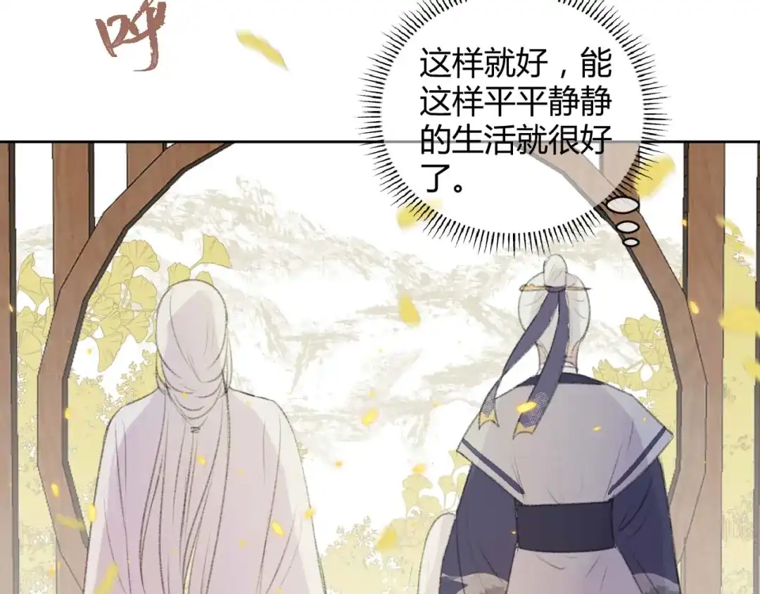 《人人都爱师尊大人》第2话 贫穷它总是围绕着我 第48页