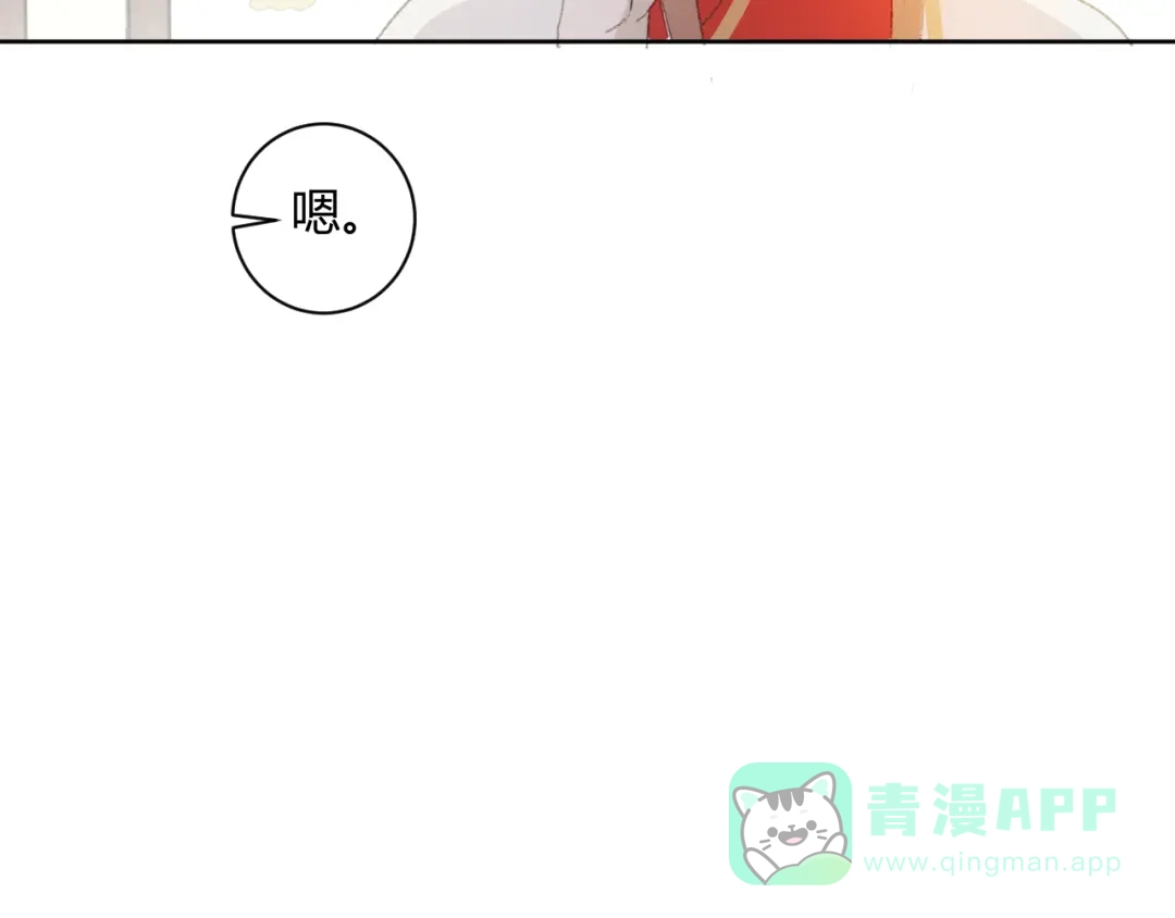 《人人都爱师尊大人》第2话 贫穷它总是围绕着我 第26页