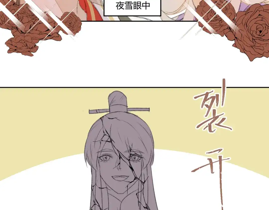 《人人都爱师尊大人》第2话 贫穷它总是围绕着我 第20页