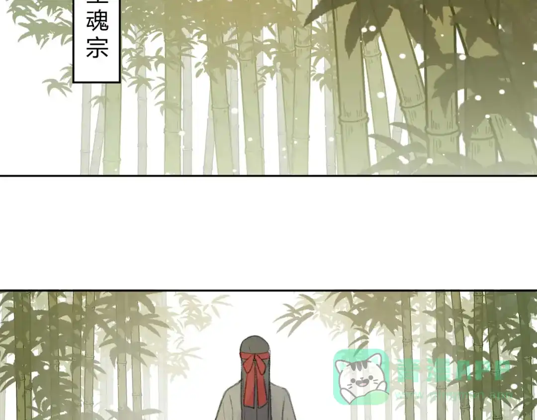 《人人都爱师尊大人》第2话 贫穷它总是围绕着我 第51页