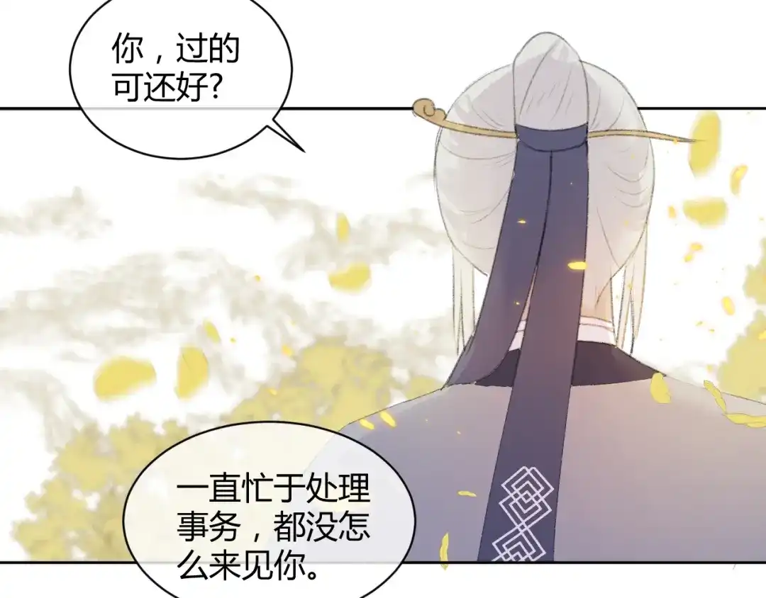 《人人都爱师尊大人》第2话 贫穷它总是围绕着我 第43页