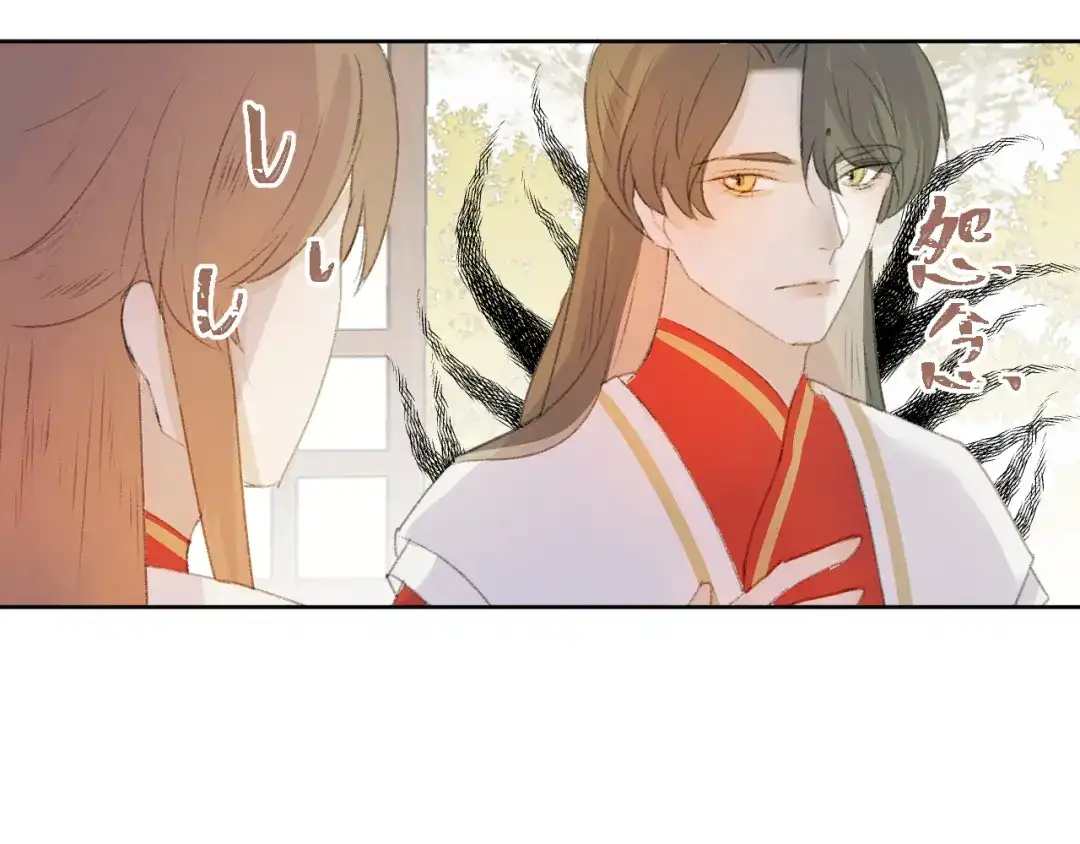 《人人都爱师尊大人》第2话 贫穷它总是围绕着我 第24页