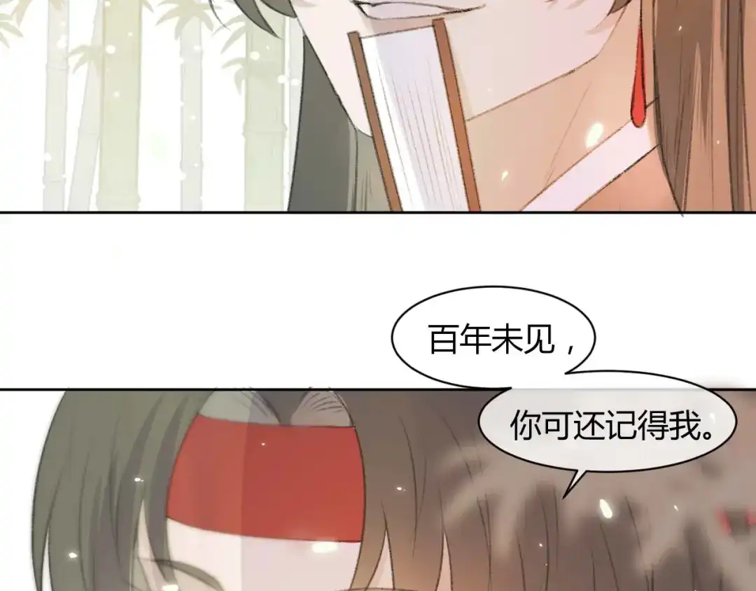 《人人都爱师尊大人》第2话 贫穷它总是围绕着我 第53页