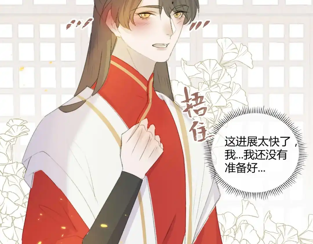 《人人都爱师尊大人》第2话 贫穷它总是围绕着我 第8页