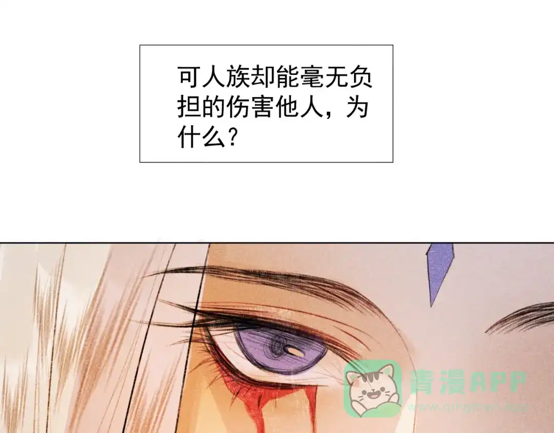 《人人都爱师尊大人》第二十话 寒夜长枪 第16页