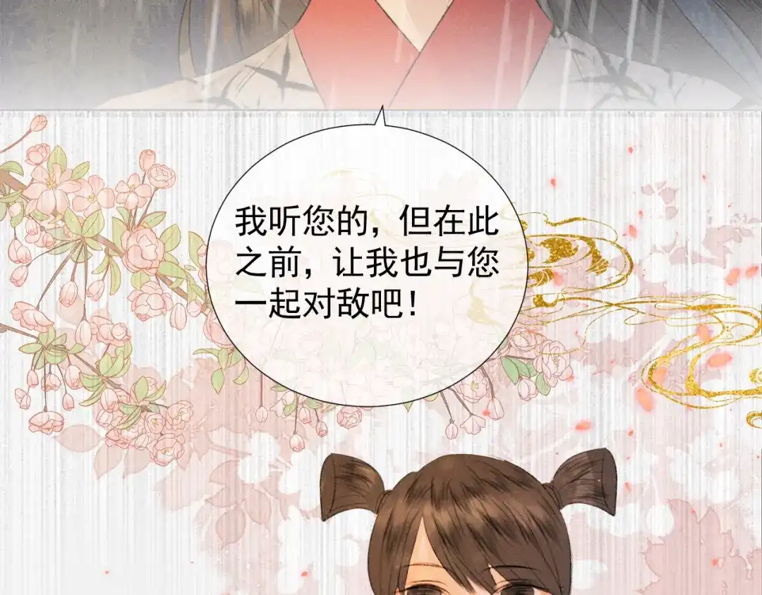 《人人都爱师尊大人》第二十话 寒夜长枪 第60页