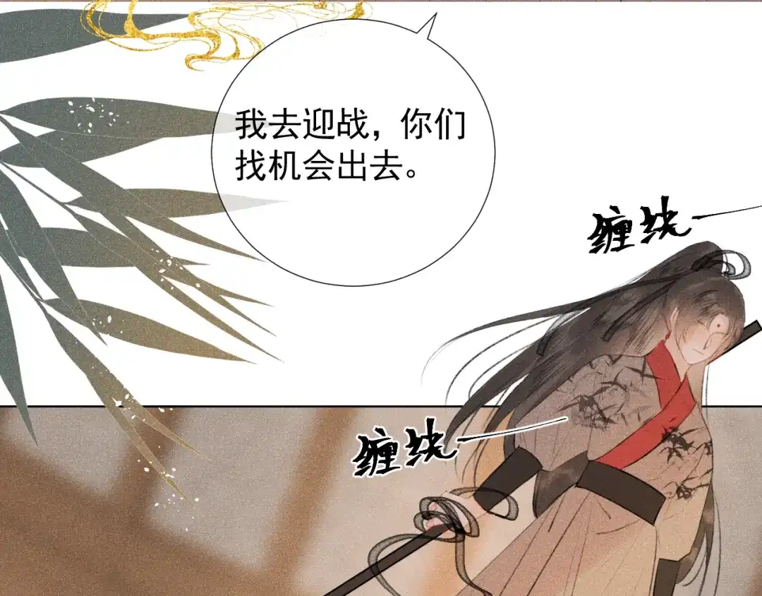 《人人都爱师尊大人》第二十话 寒夜长枪 第54页