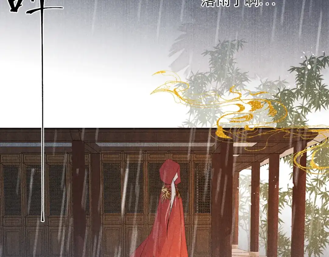 《人人都爱师尊大人》第二十话 寒夜长枪 第33页