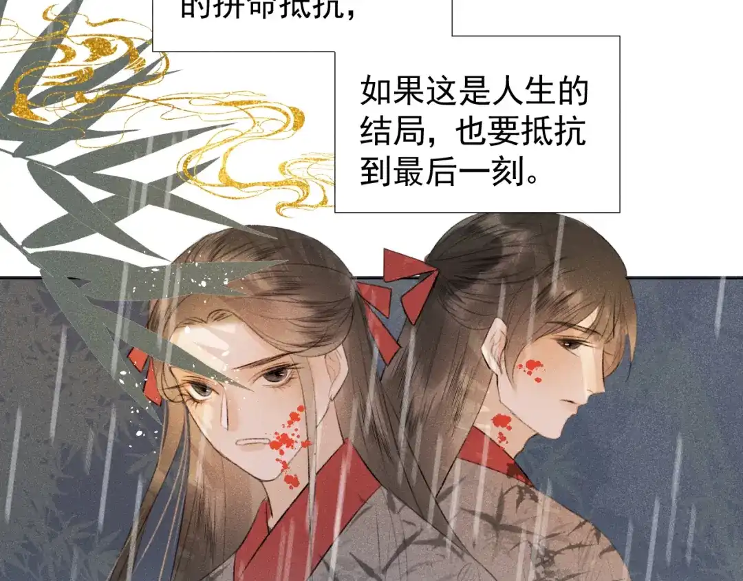 《人人都爱师尊大人》第二十话 寒夜长枪 第69页
