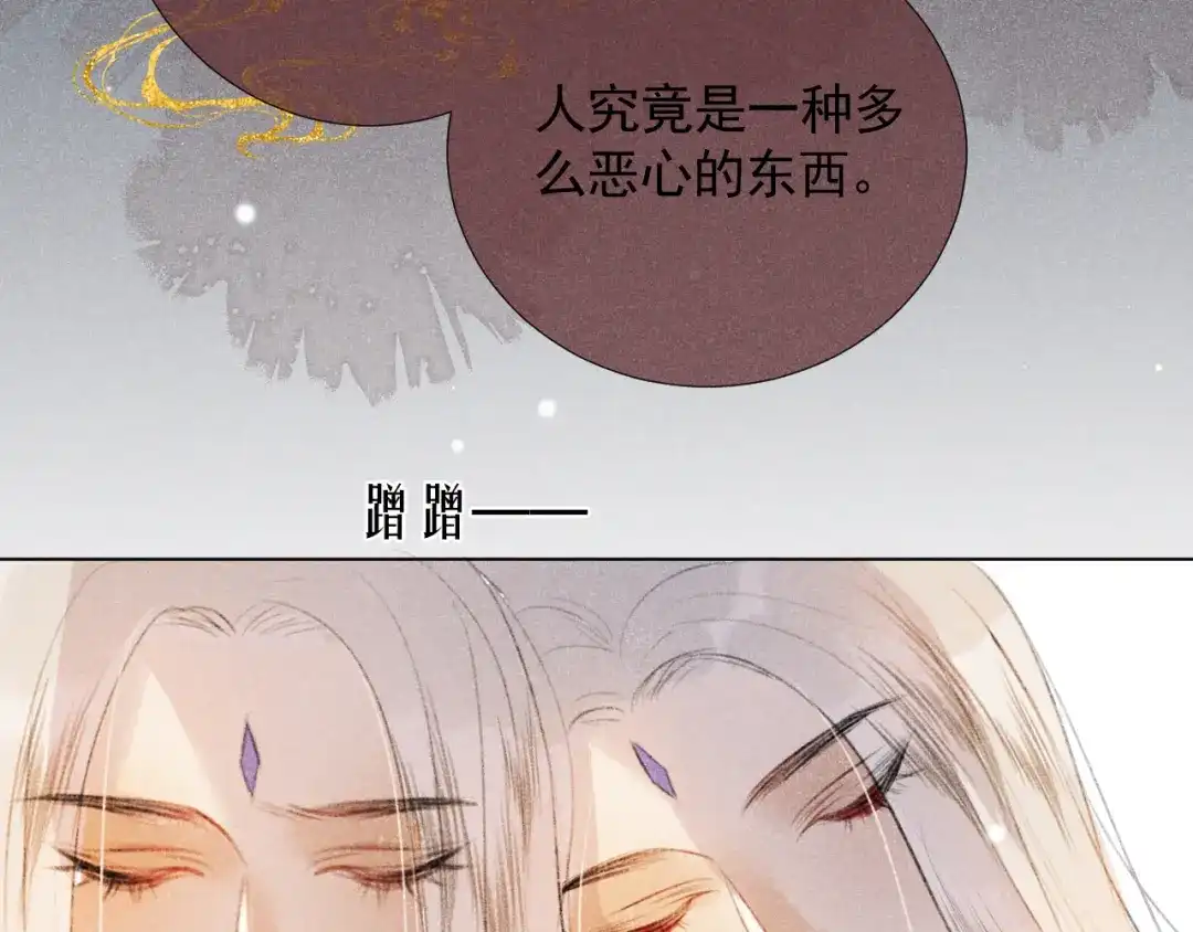 《人人都爱师尊大人》第二十话 寒夜长枪 第22页