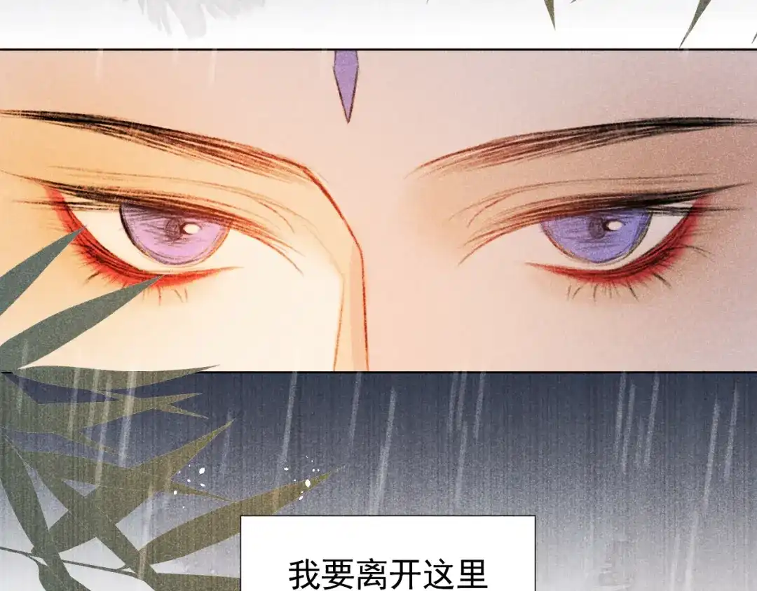 《人人都爱师尊大人》第二十话 寒夜长枪 第27页