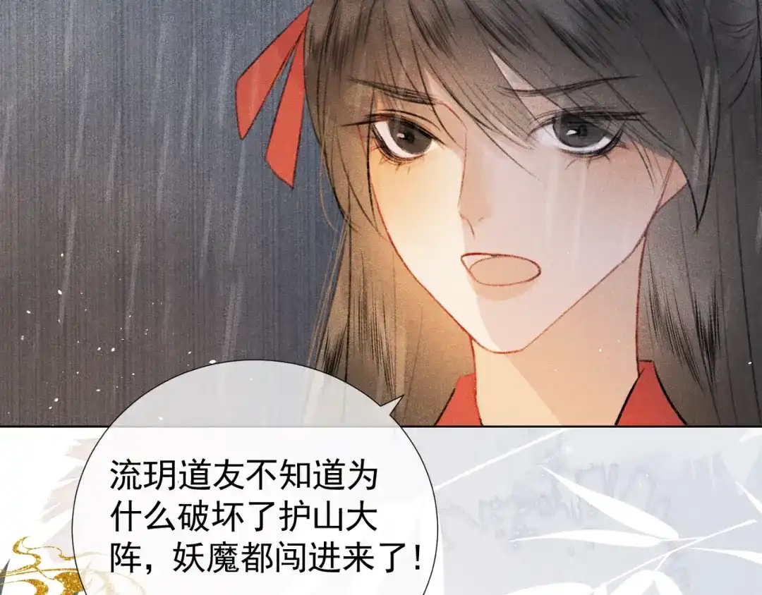 《人人都爱师尊大人》第二十话 寒夜长枪 第49页