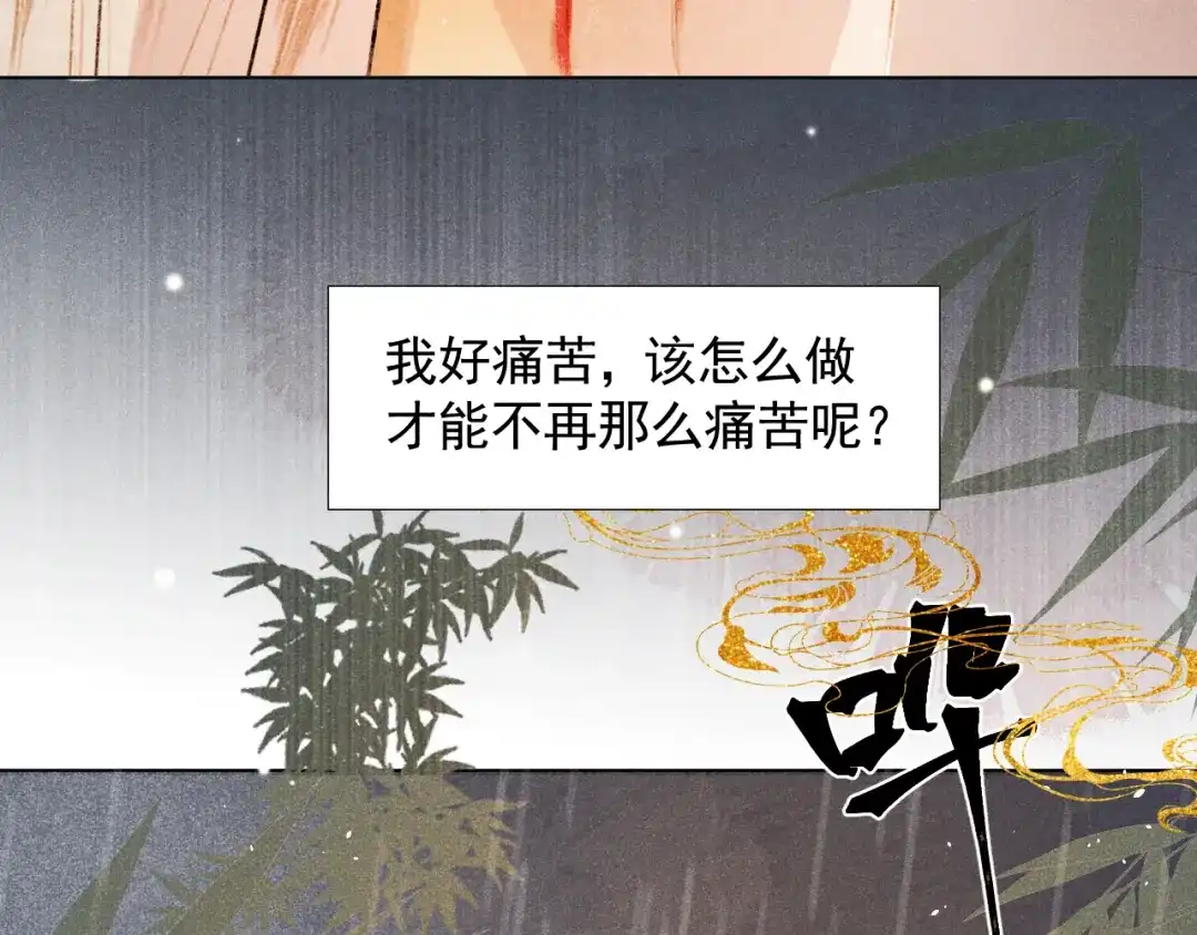 《人人都爱师尊大人》第二十话 寒夜长枪 第17页