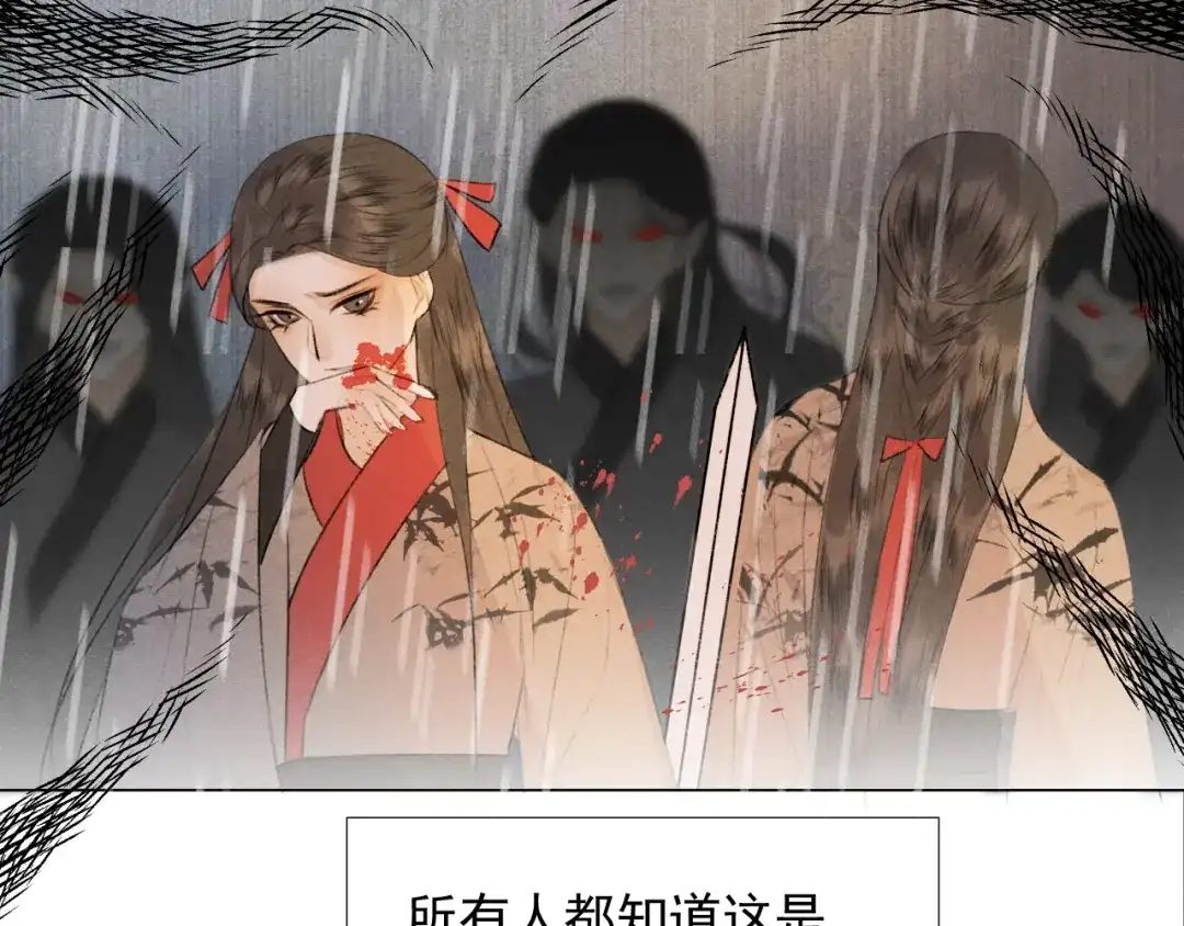 《人人都爱师尊大人》第二十话 寒夜长枪 第64页