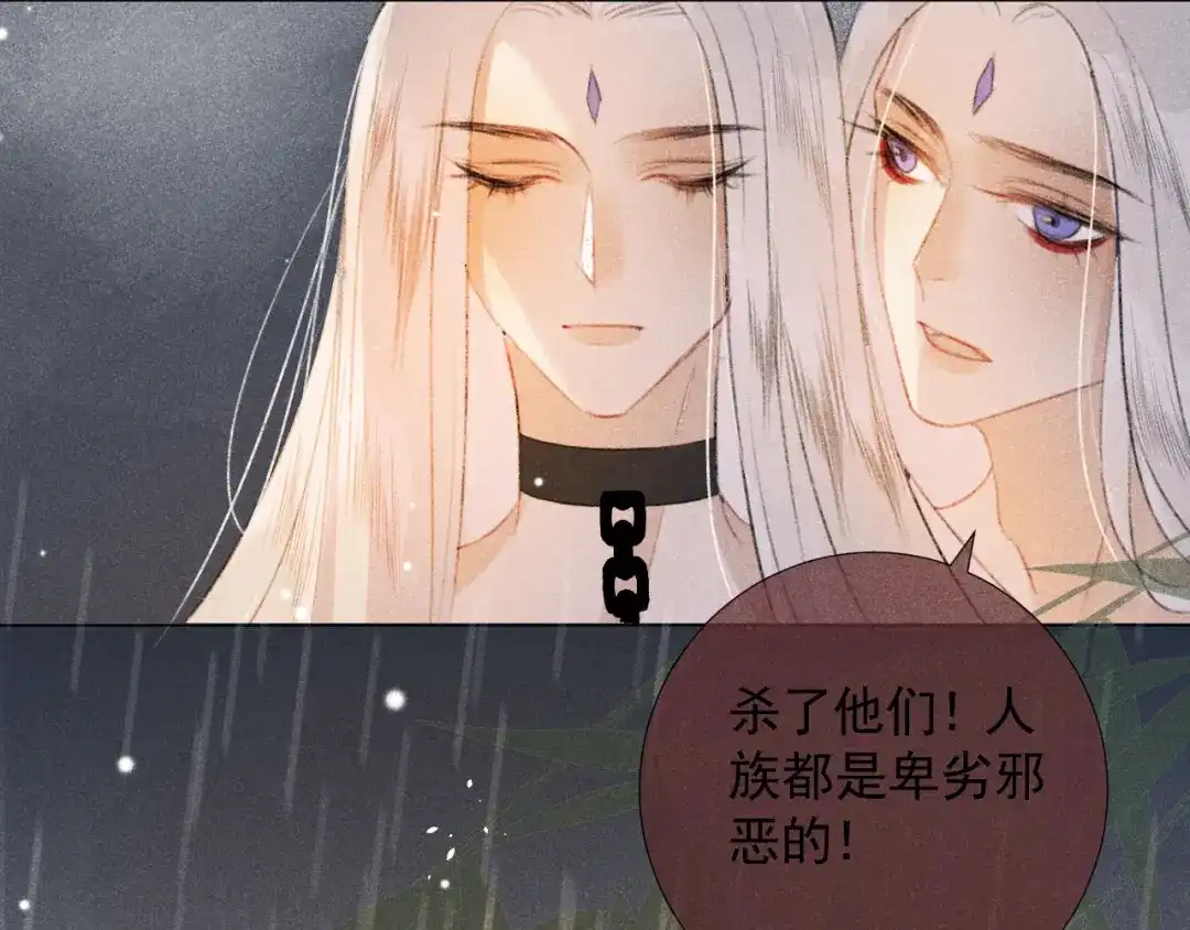 《人人都爱师尊大人》第二十话 寒夜长枪 第19页