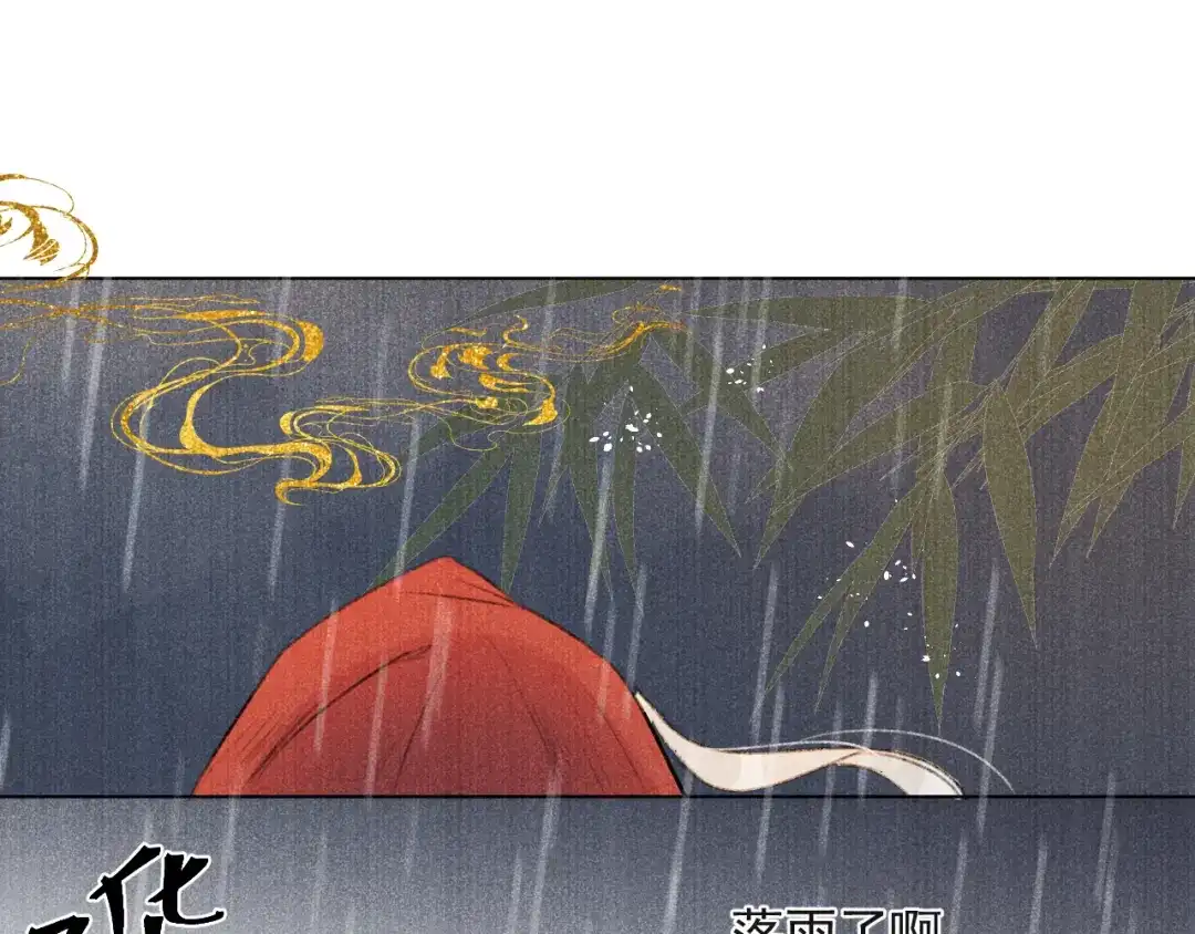 《人人都爱师尊大人》第二十话 寒夜长枪 第32页