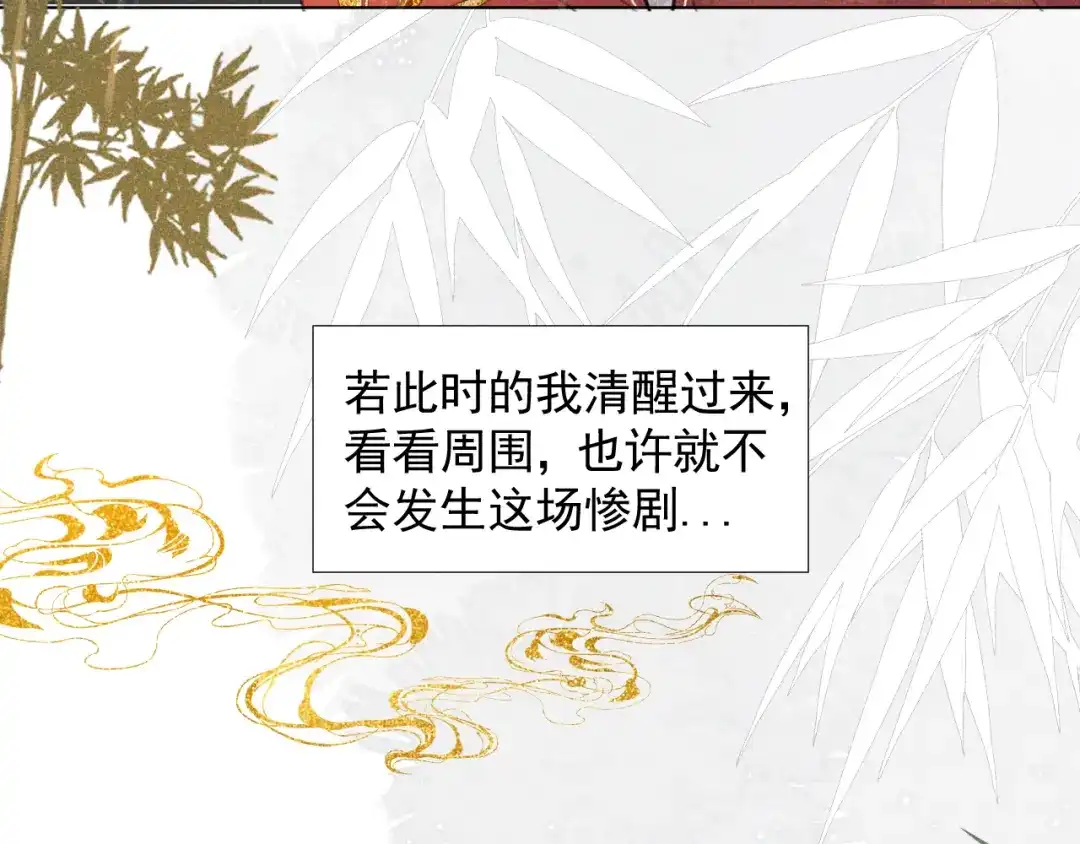 《人人都爱师尊大人》第二十话 寒夜长枪 第42页
