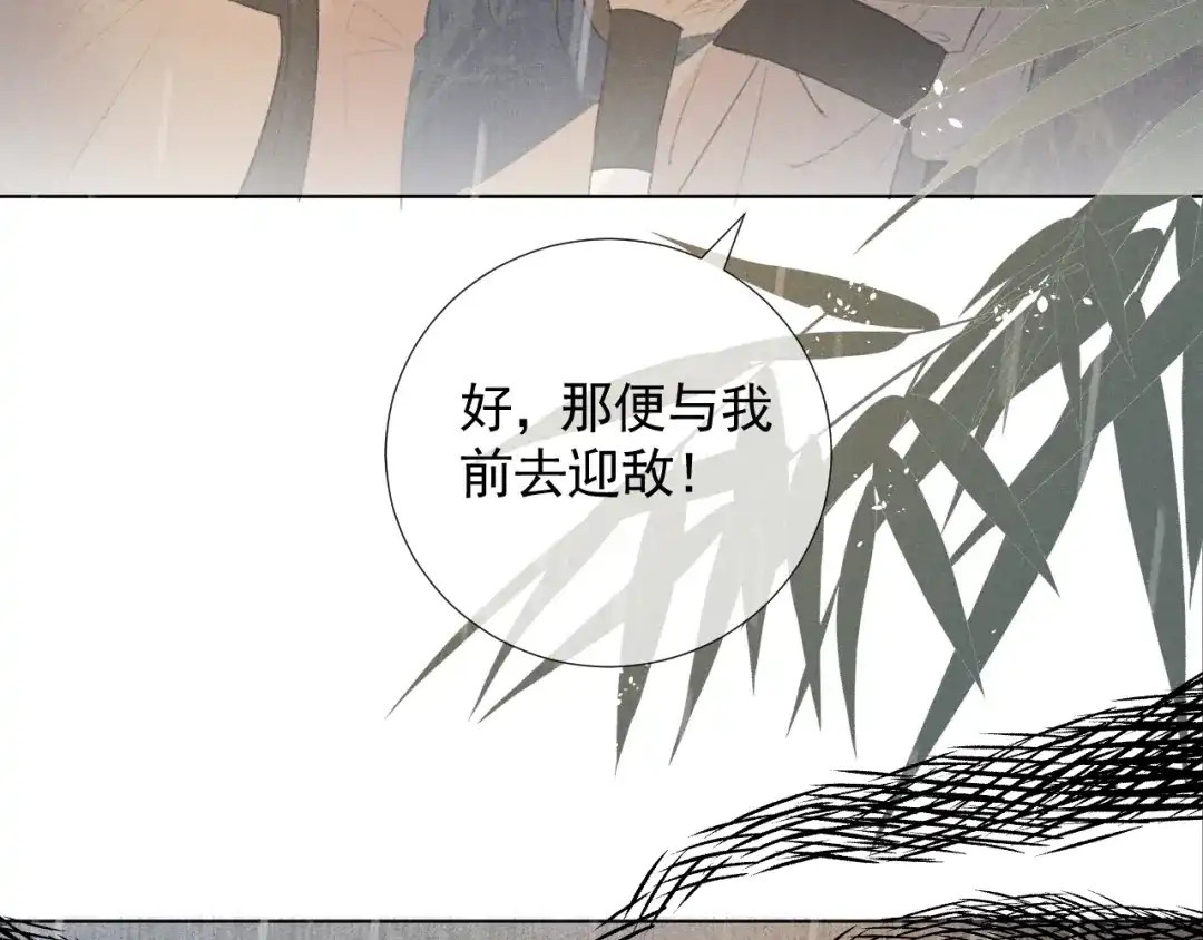 《人人都爱师尊大人》第二十话 寒夜长枪 第63页