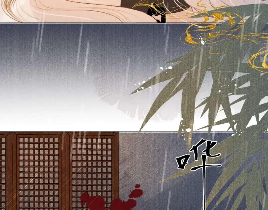 《人人都爱师尊大人》第二十话 寒夜长枪 第29页