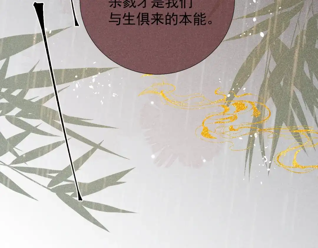 《人人都爱师尊大人》第二十话 寒夜长枪 第25页