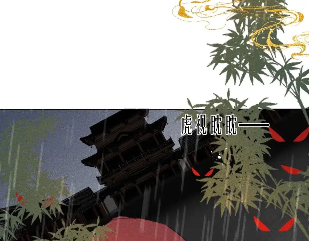《人人都爱师尊大人》第二十话 寒夜长枪 第40页