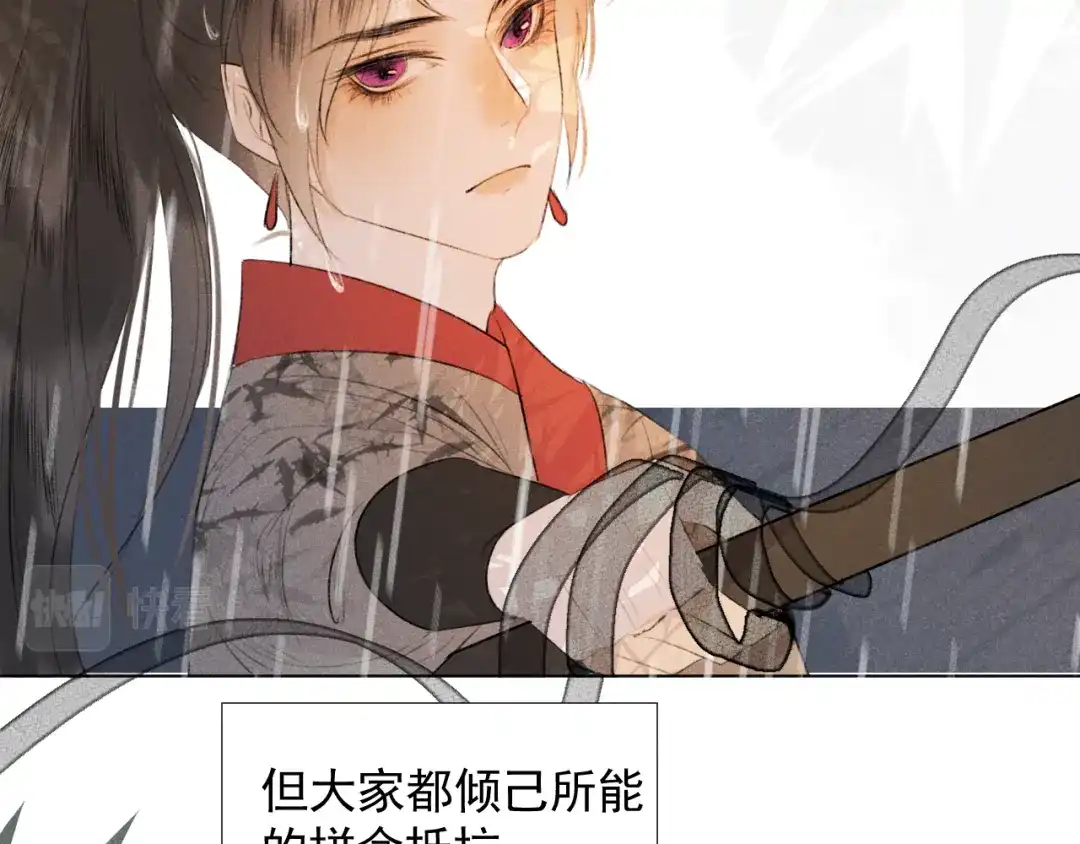 《人人都爱师尊大人》第二十话 寒夜长枪 第68页