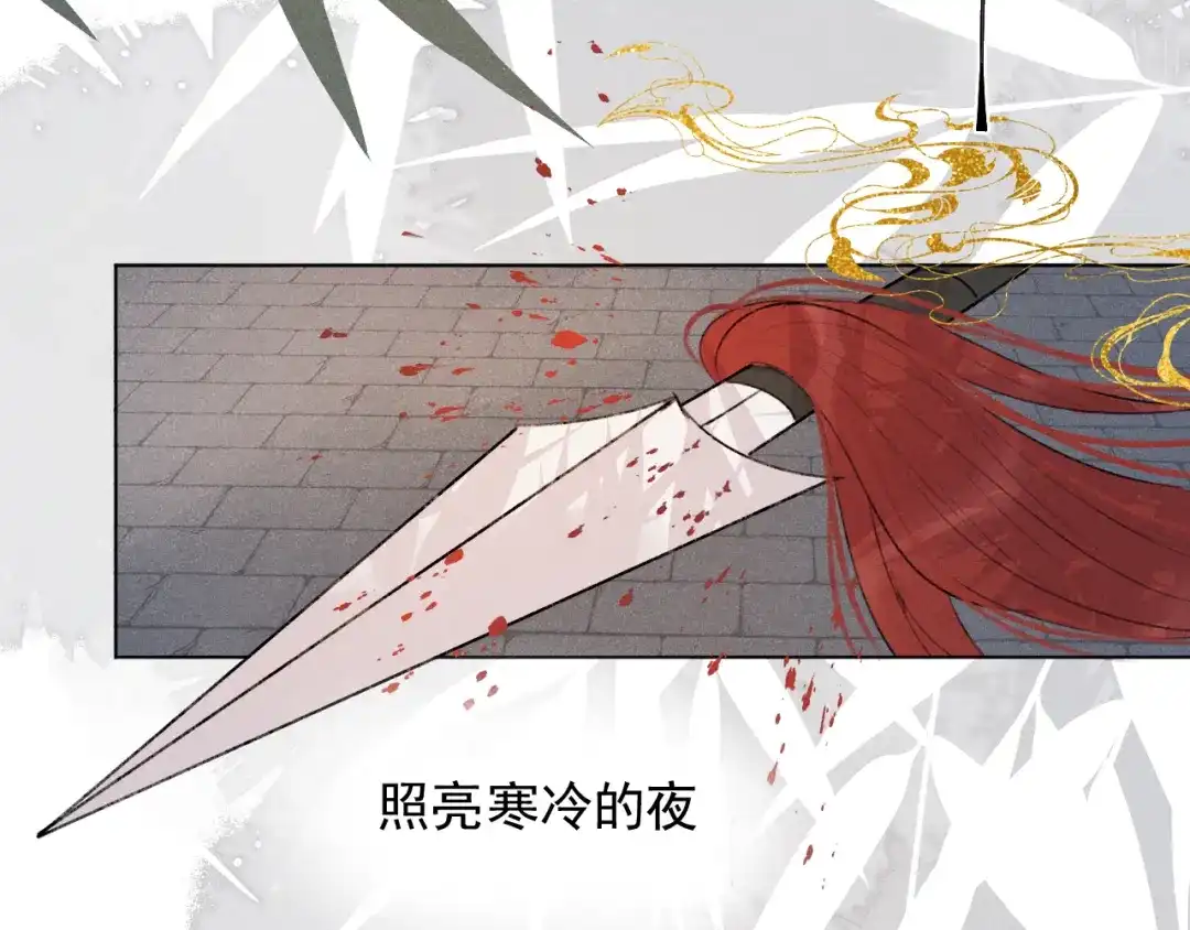 《人人都爱师尊大人》第二十话 寒夜长枪 第73页