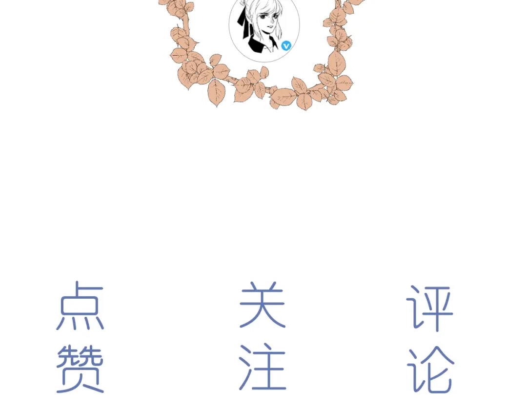 《人人都爱师尊大人》第二十话 寒夜长枪 第80页