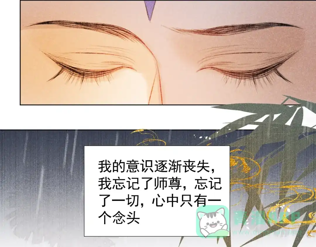 《人人都爱师尊大人》第二十话 寒夜长枪 第26页