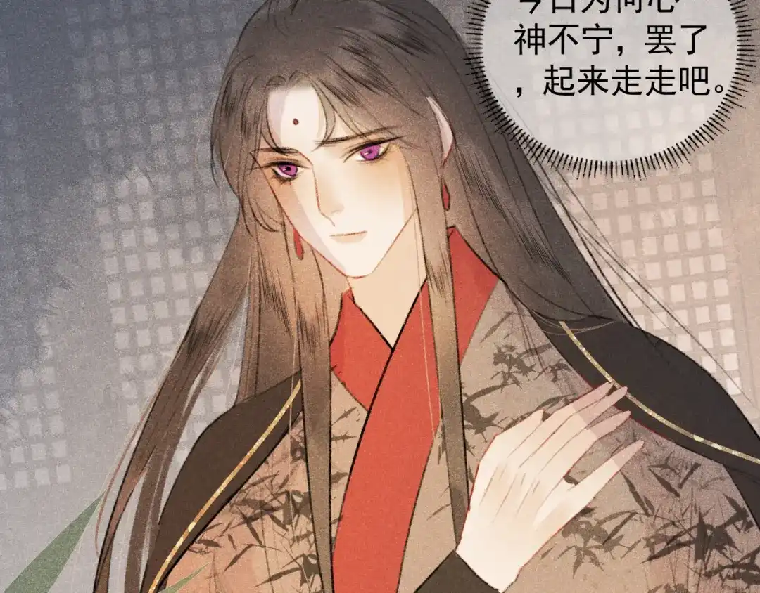 《人人都爱师尊大人》第二十话 寒夜长枪 第44页