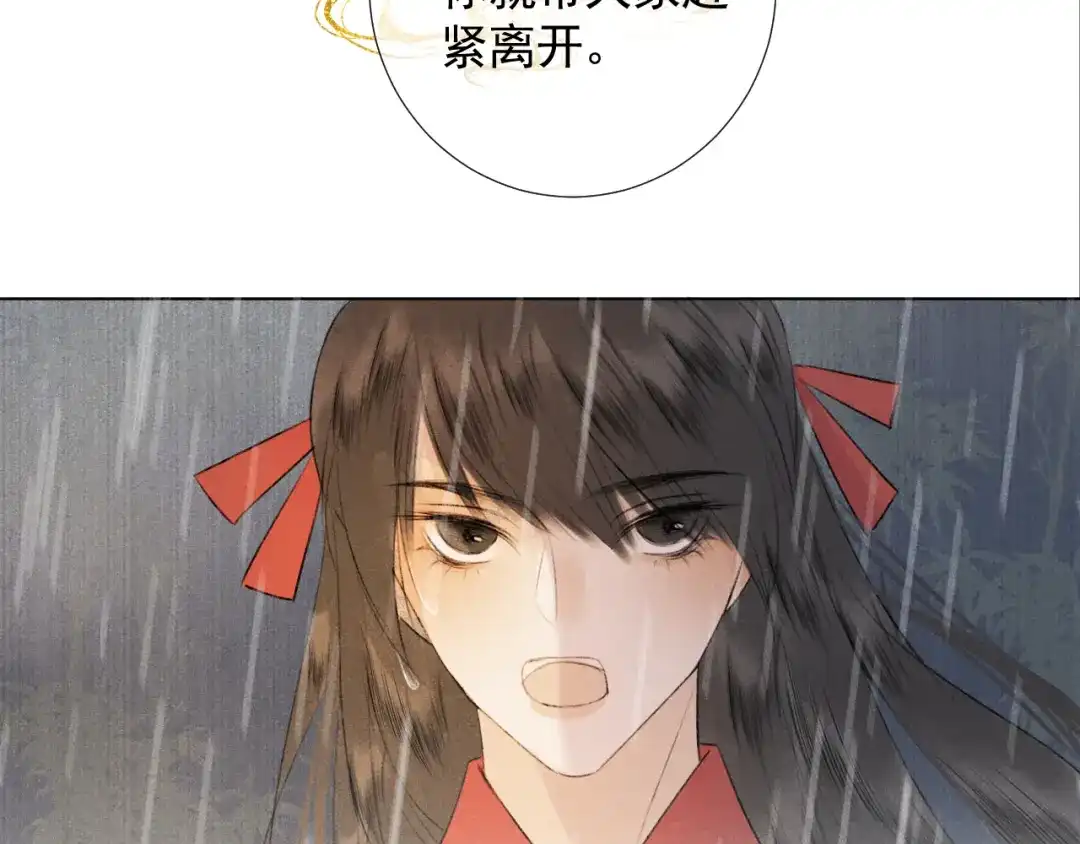 《人人都爱师尊大人》第二十话 寒夜长枪 第59页