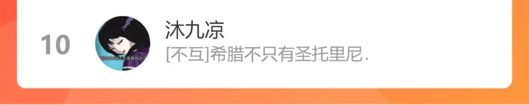 《人人都爱师尊大人》第二十话 寒夜长枪 第84页