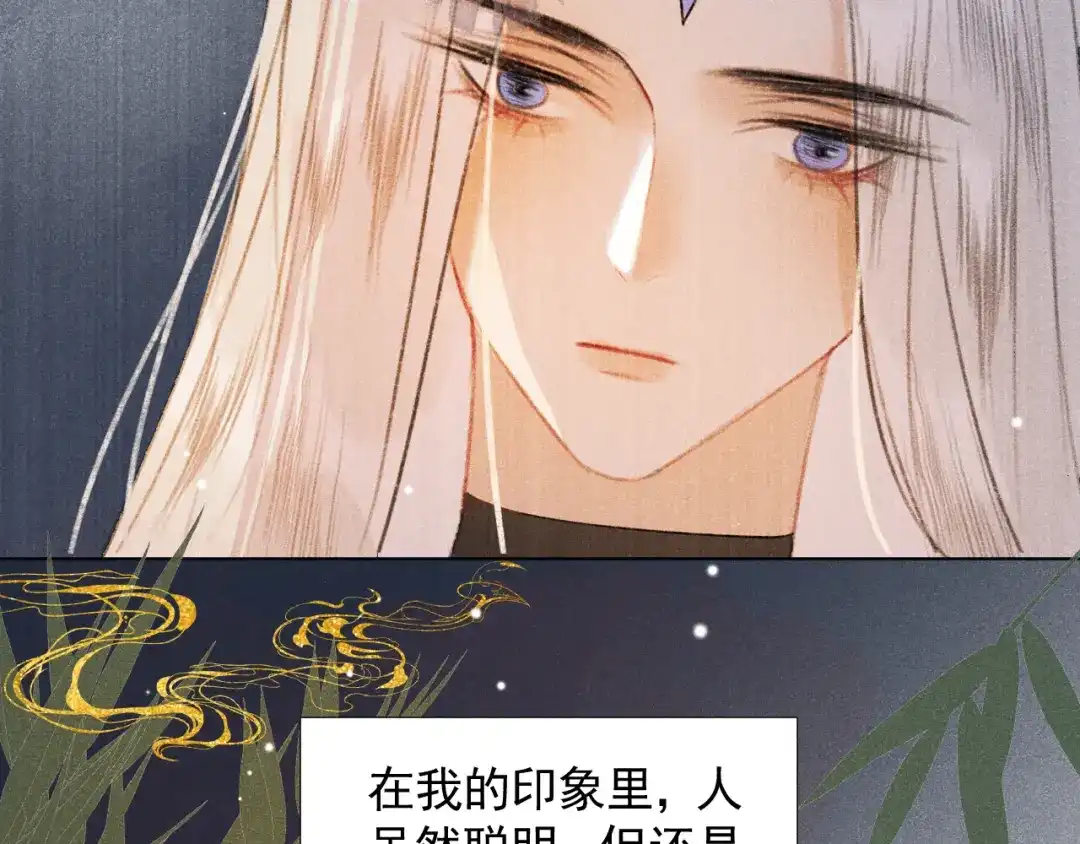 《人人都爱师尊大人》第二十话 寒夜长枪 第10页