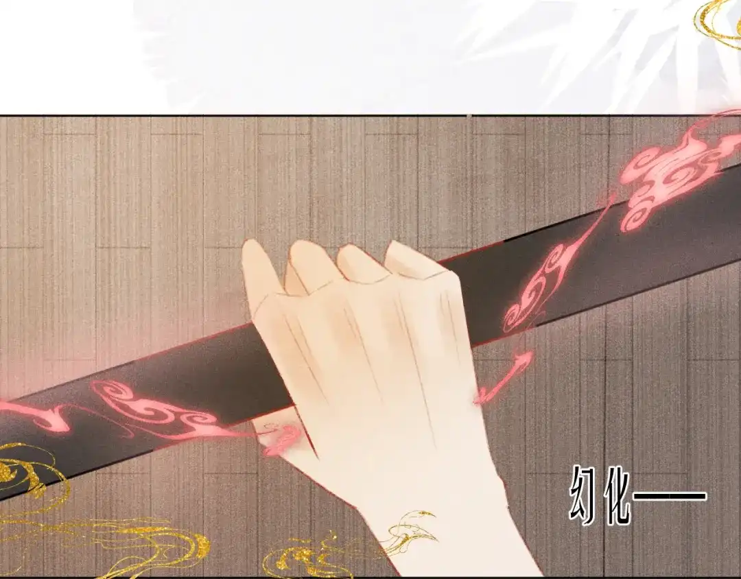 《人人都爱师尊大人》第二十话 寒夜长枪 第53页