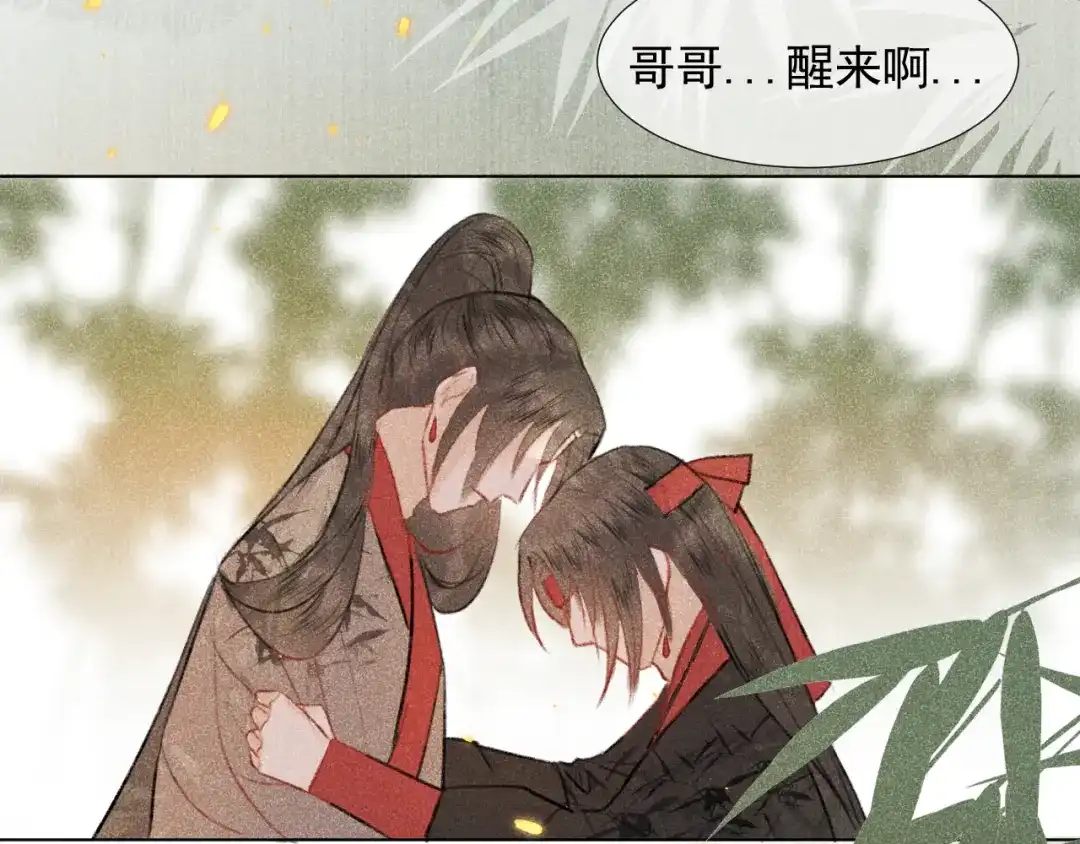 《人人都爱师尊大人》第二十一话 终将分别 第35页