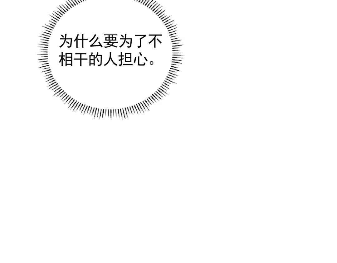 《人人都爱师尊大人》第二十一话 终将分别 第63页