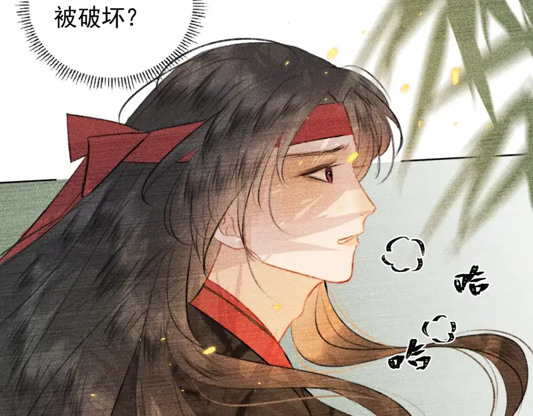 《人人都爱师尊大人》第二十一话 终将分别 第25页