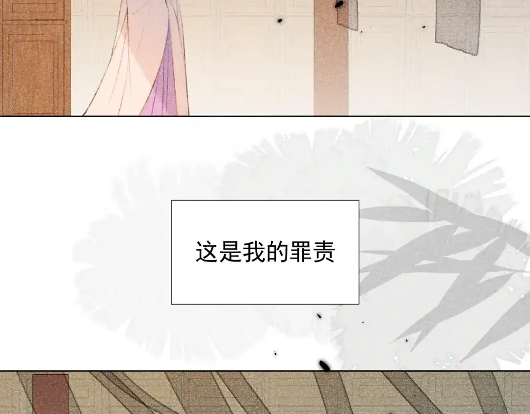 《人人都爱师尊大人》第二十一话 终将分别 第68页