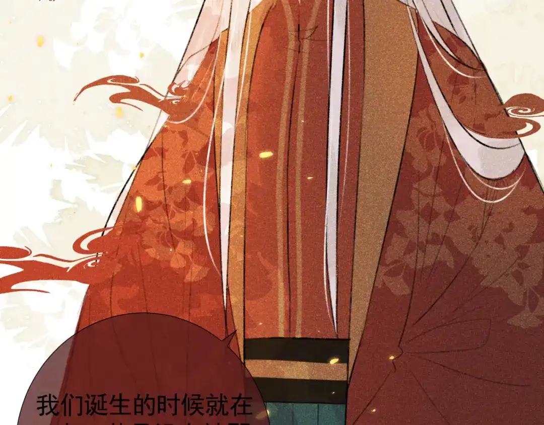 《人人都爱师尊大人》第二十一话 终将分别 第48页