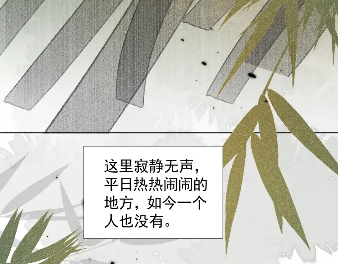 《人人都爱师尊大人》第二十一话 终将分别 第65页